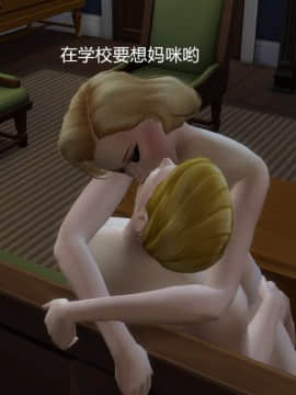 [3D] 我和朋友的妈妈 1-6_0520