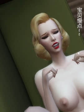 [3D] 我和朋友的妈妈 1-6_0542