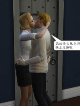 [3D] 我和朋友的妈妈 1-6_0550