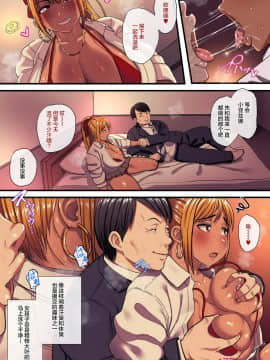 [スルメニウム] おじさん物語 黒ギャルビッチ編_0006