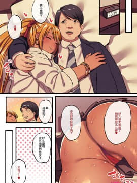 [スルメニウム] おじさん物語 黒ギャルビッチ編_0041