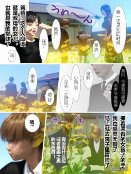 [ヨーグル本舗] 犬神のオンナ_0004
