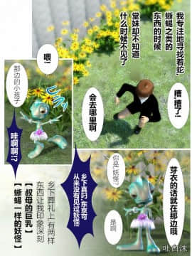 [ヨーグル本舗] 犬神のオンナ_0005