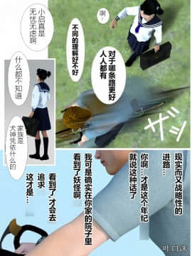 [ヨーグル本舗] 犬神のオンナ_0011