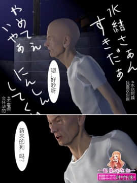 [ヨーグル本舗] 犬神のオンナ_0046