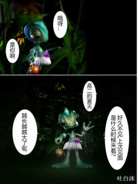 [ヨーグル本舗] 犬神のオンナ_0049