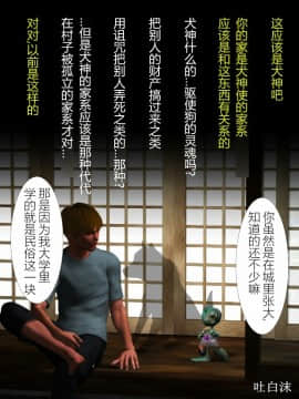 [ヨーグル本舗] 犬神のオンナ_0051