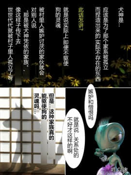 [ヨーグル本舗] 犬神のオンナ_0052