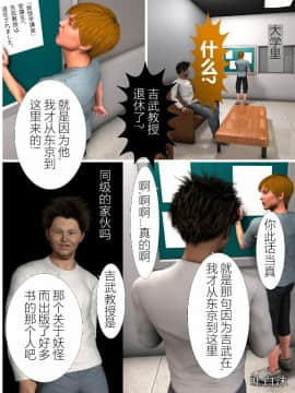 [ヨーグル本舗] 犬神のオンナ_0056