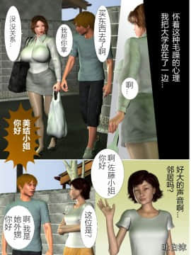 [ヨーグル本舗] 犬神のオンナ_0059