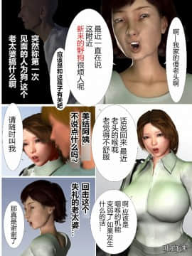 [ヨーグル本舗] 犬神のオンナ_0060