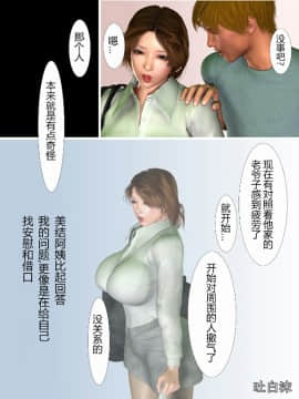[ヨーグル本舗] 犬神のオンナ_0061