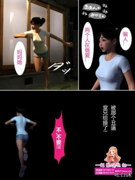 [ヨーグル本舗] 犬神のオンナ_0081