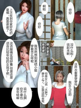 [ヨーグル本舗] 犬神のオンナ_0097