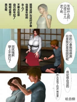 [ヨーグル本舗] 犬神のオンナ_0098