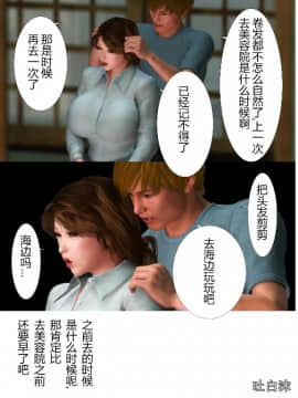 [ヨーグル本舗] 犬神のオンナ_0099