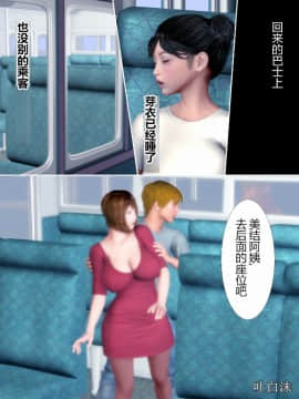 [ヨーグル本舗] 犬神のオンナ_0103