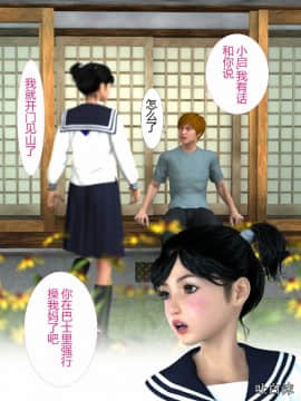 [ヨーグル本舗] 犬神のオンナ_0129