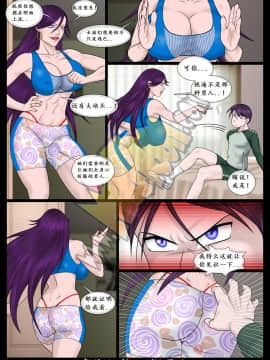 [MILFTOON] 派对过后 1-2_030