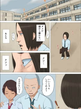 [こっとん堂] その頃、あの娘は03_006