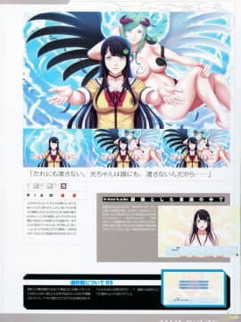 [Empress] (画集)P／A～Potential Ability～ ビジュアルファンブック_049