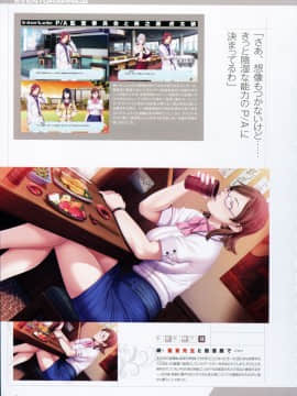 [Empress] (画集)P／A～Potential Ability～ ビジュアルファンブック_032
