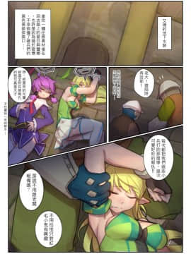 [CreShadow (博哥)] 哎額之光1.5 (エルソード)_03