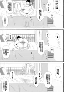 (C95) [ごむはち (ゴム)] 原稿なんか捨てちまえ (Fate Grand Order) [Chinese] [紅茶其實只有一人漢化組]_14