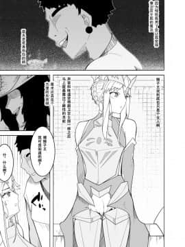 [牙を剥く] 敗北した獅子王への調教 (Fate Grand Order) [Chinese] [不咕鸟汉化组]_13