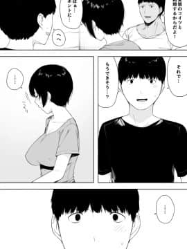 [NTラボ (NTロボ)] 愛妻、同意の上、寝取られ 4 ～岩下家の母～_03_02.jpg