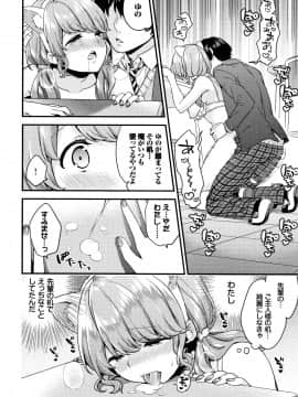 [sorani] スキコイ + イラストカード_P040