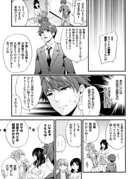 [sorani] スキコイ + イラストカード_P131