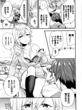 [sorani] スキコイ + イラストカード_P169