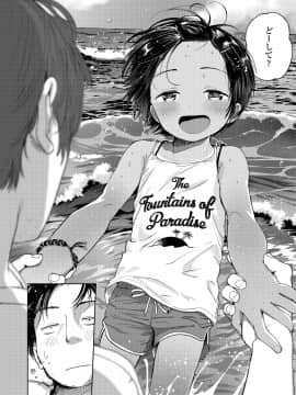 [枡田] むすめさんをください！！_055