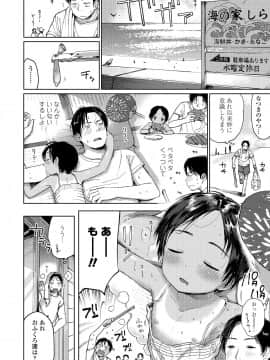 [枡田] むすめさんをください！！_057