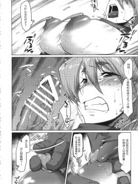 (C90) [沙悟荘 (瀬浦沙悟)] Raiders! -Highland Village-_raiders_020