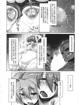 (C90) [沙悟荘 (瀬浦沙悟)] Raiders! -Highland Village-_raiders_040