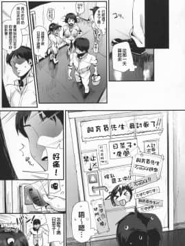 [D.E練習漢化](C96) [エンテレケイア (ちるまくろ)] ひなこ育成日誌3 ひなこの誓い_11