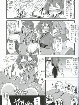 (COMIC1☆8) [銀色ノエル (ゆーま)] 飛龍とひとり二航戦サンド (艦隊これくしょん -艦これ-)_14