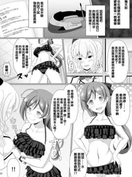 [靴下汉化组] [ジンギスカンの玉葱は俺の嫁 (谷口さん)] かしマシ2 (艦隊これくしょん -艦これ-) [DL版]_22