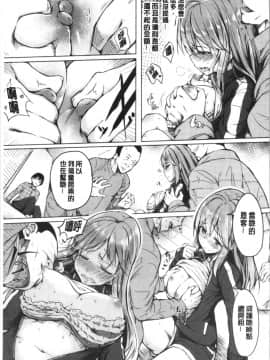 [4K漢化組][「タカシ」] ピリオド_011
