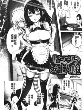 [4K漢化組][「タカシ」] ピリオド_026