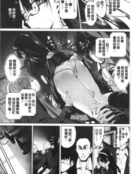 [4K漢化組][「タカシ」] ピリオド_064
