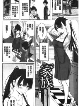 [4K漢化組][「タカシ」] ピリオド_080