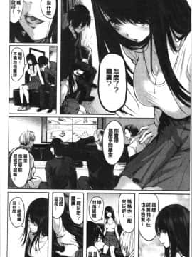 [4K漢化組][「タカシ」] ピリオド_084