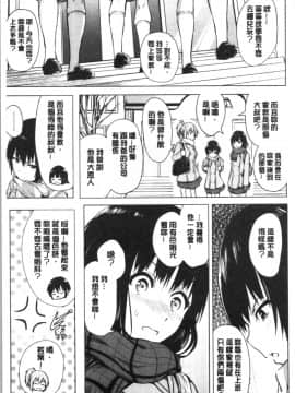 [4K漢化組][「タカシ」] ピリオド_105