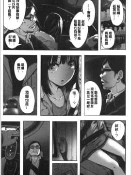 [4K漢化組][「タカシ」] ピリオド_109