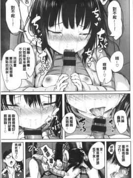 [4K漢化組][「タカシ」] ピリオド_115