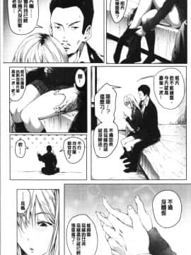[4K漢化組][「タカシ」] ピリオド_131