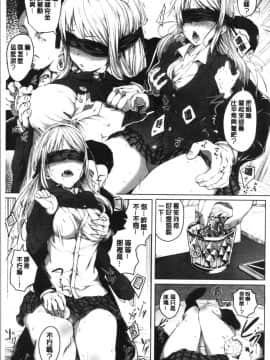 [4K漢化組][「タカシ」] ピリオド_135